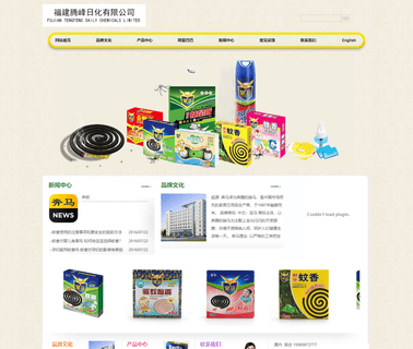 Fujian Benma Daily Chemicals herbicide fungicide insecticide