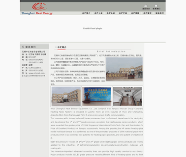 Zhong Hui Heat Energy Equipment blast energy