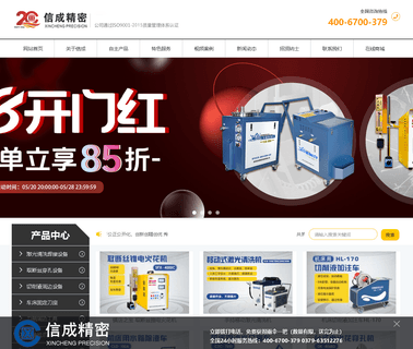 Luoyang Xincheng Precision Machinery removing