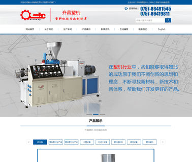 Foshan City Nanhai District Luocun Qichang granulator production line