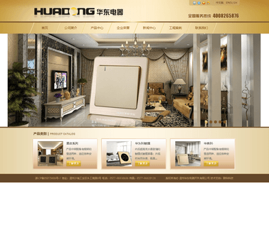 Wenzhou Huadong Electrical Equipment & Switch switched