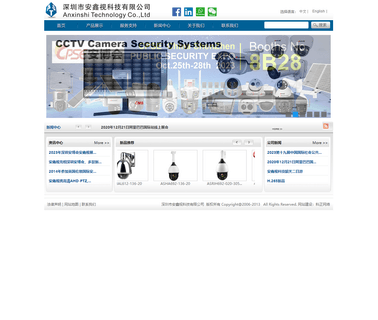 Shenzhen Anxinshi Technology ahd ptz