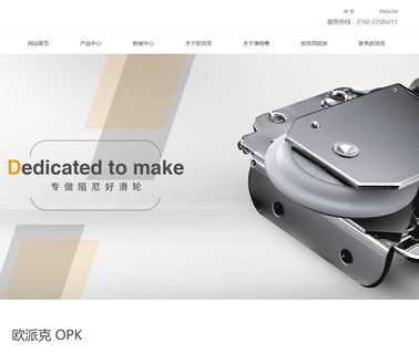 Zhongshan City Opike Hardware Products fitting folding