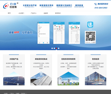 Beijing Cib Solar Ltd solar energy line