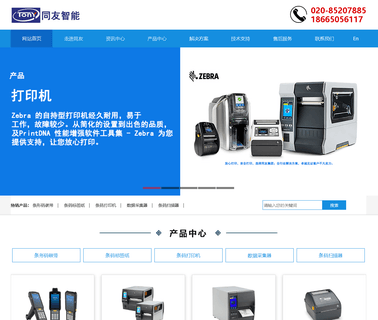 Guangzhou City Tongyou Packing Material adhesive label thermal