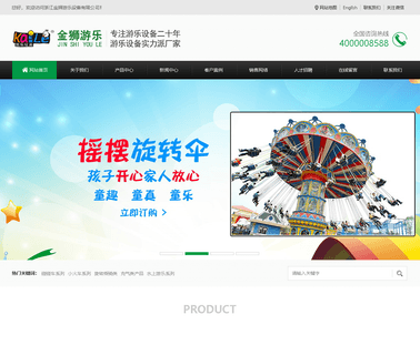 Wenzhou Jinshi Entertainment Apparatus electric boats