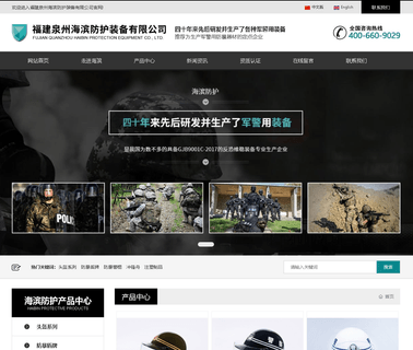 Fujian Quanzhou Haibin Protective Armaments gear
