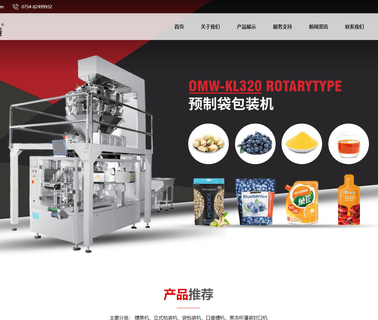 Shantou O-My Way Food Packaging Machine large candy