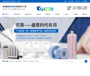 Dongguan Sheen Electronic Technology urethane conformal