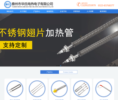 Taizhou Hua Shi Electric Electronic switch heaters