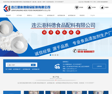 Lianyungang Kede Chemical Industry tcp