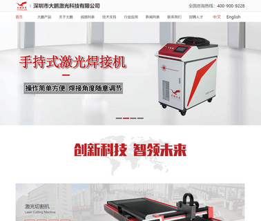 Dapeng Laser Technology fiber laser cutting machine metal