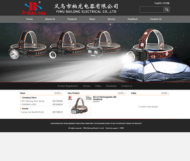 Yiwu Bailong Electrical tent hunting