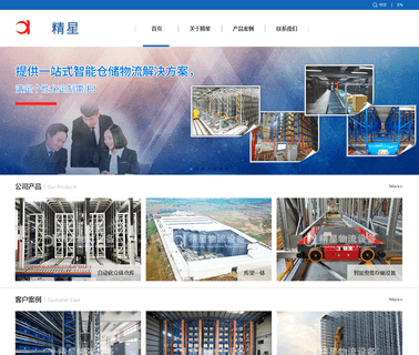 Jingxing Storage Equipment Engineering asrs racking