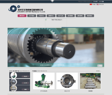 Cangzhou Effort Machinery equipment plastic roller