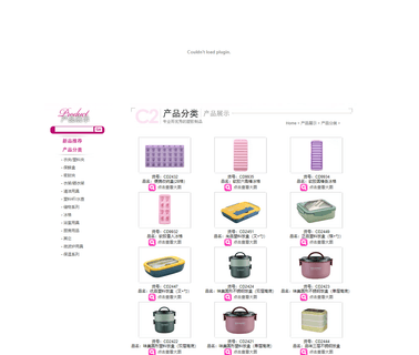 Shantou Southern Plastic boxes cleaning