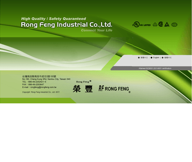 Rong Feng Industrial industrial inlet