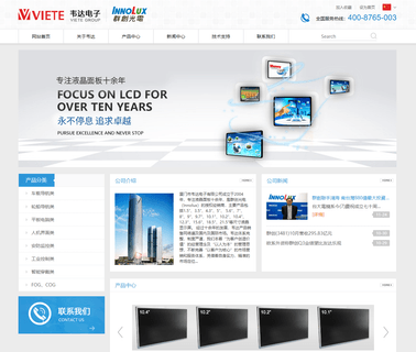 Xiamen Viete Electronics control accessory