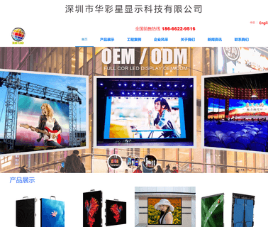Huaming Optoelectronics outdoor led sign display