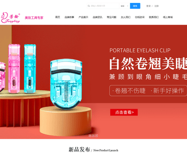 Guangdong Fangling Industrial eyelash eyebrow
