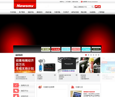 Newman Ideal Digital Technology mp4 portable