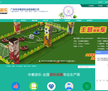 Guangzhou Huaqin Playground Equipment video game coin