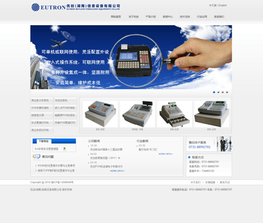 Eutron Information Equipment cash pos printer