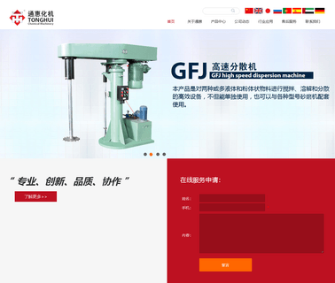 Zhangjiagang City Tonghui Chemical lab milling equipment