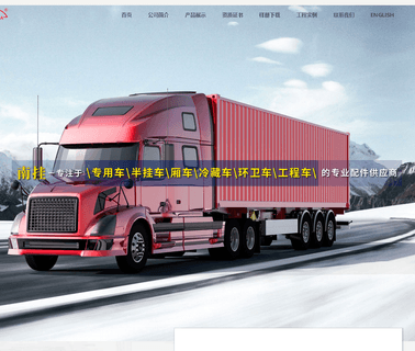 Changzhou City Nangua Vehicle Parts car stopper