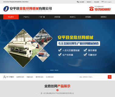 Anping County Jinlu Wire Mesh Machine automatic welding machine fence