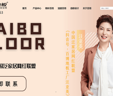 Changzhou Chaomei Wood click wood flooring