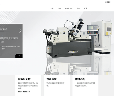 Wuxi Phoesong Machine Tool Manufacturing bearing grinder