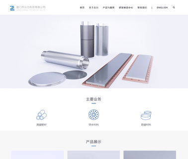 Zhongli Technology indium sputtering