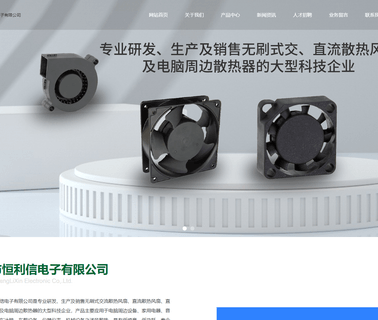 Shenzhen Henglixin Electronic blower brushless