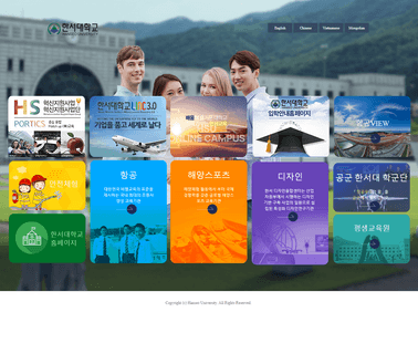 Hanseo University home security apps