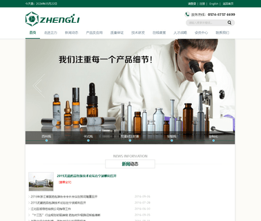 Ningbo Zhengli Pharmaceutical Packing 1ml