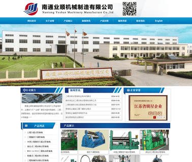 Nantong Yeshun Machinery Manufacture high precision metal cutting machine