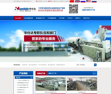 Huashida Machinery sheets electric