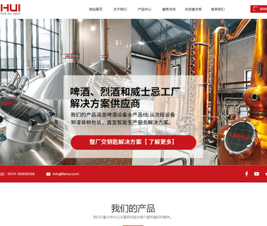 Ningbo Lehui Food Machinery fermentation