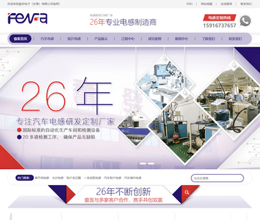 Fenfa Electronics Limited toko inductors