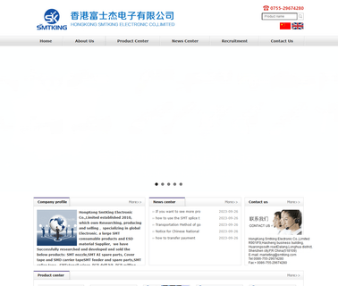 Shenzhen Smtking Technology copier consumable