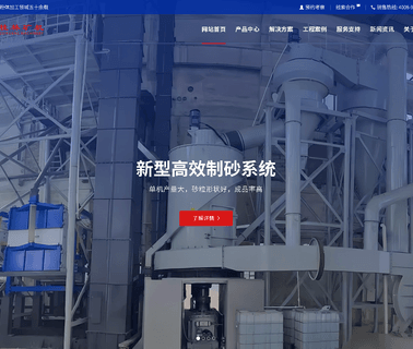 Guilin Mining Machinery vertical vibration