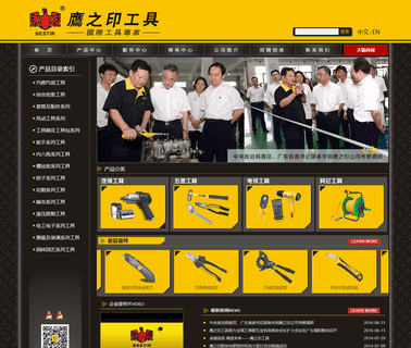 Jieyang Bestir Precision Tools online hand tools