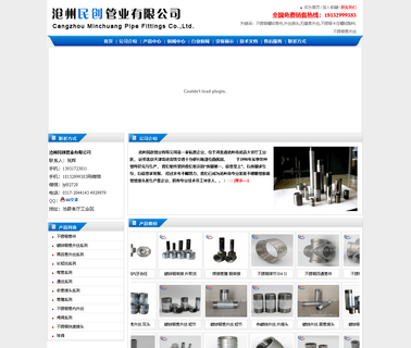 Cangzhou Minchuang Pipe Fittings malleable unions