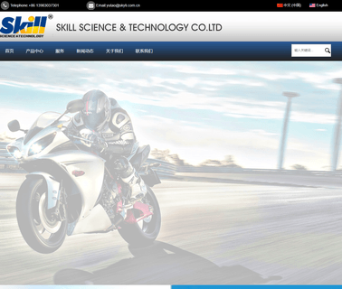Chongqing Skill Science & Technology chery