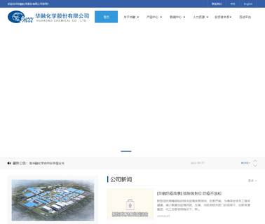Chengdu Huarong Chemical white potassium