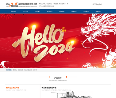 Yantai Maoyuan Food Machinery Manufacturing fruit frying