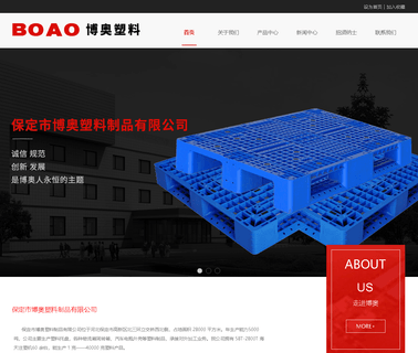 Baoding Boao Plastic Products Manufacturing speed manufacturing