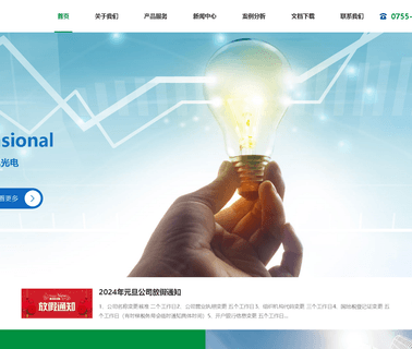 Shenzhen Jasional Electronic led 4inch