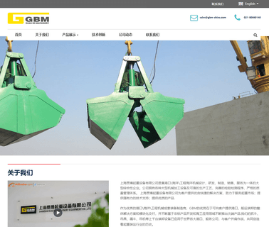 Shanghai Guanbo Machinery Equipment automatic rope